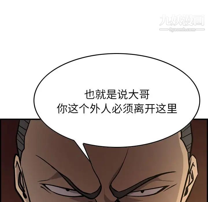经纪人第42话