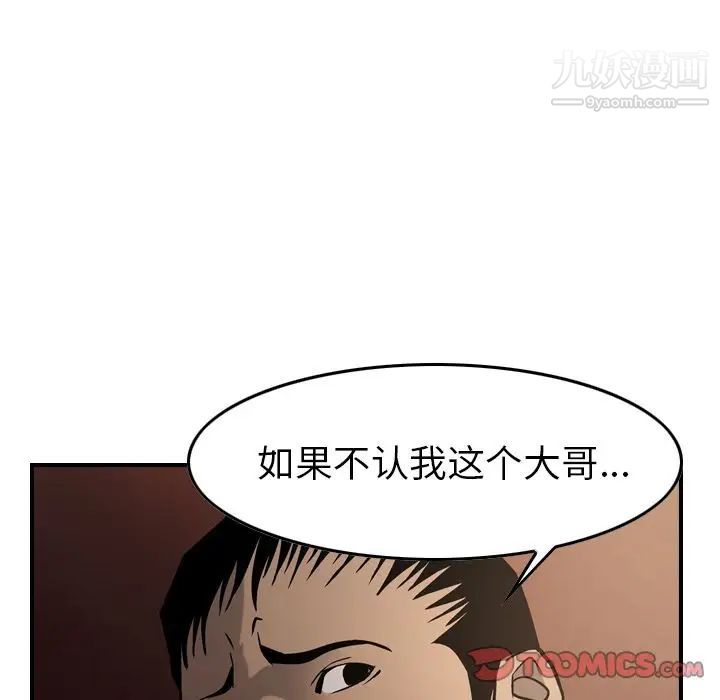 经纪人第42话