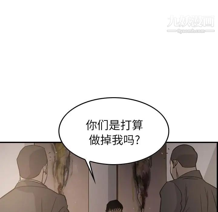 经纪人第42话