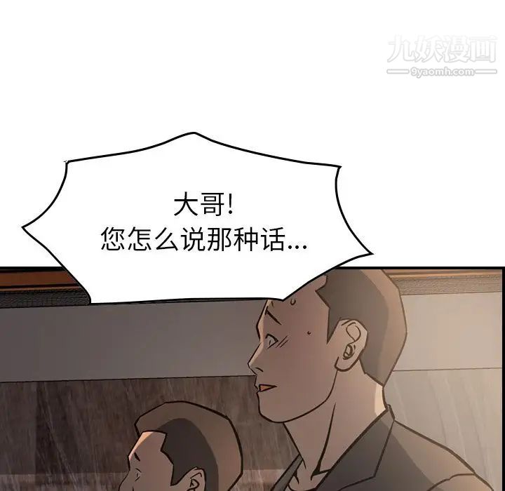 经纪人第42话