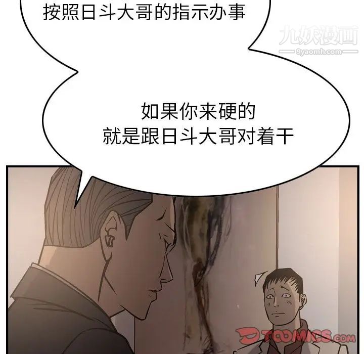 经纪人第42话