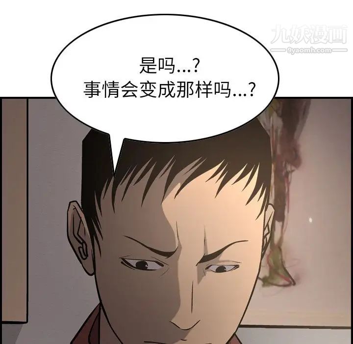 经纪人第42话