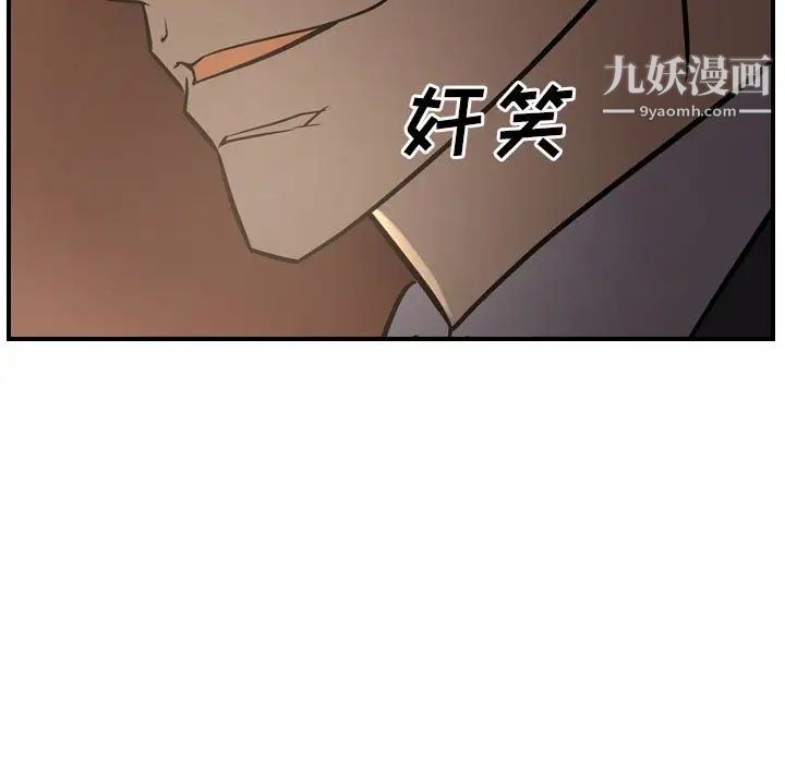 经纪人第42话