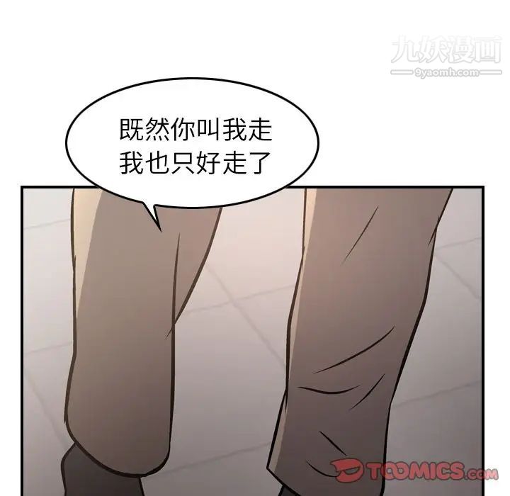 经纪人第42话