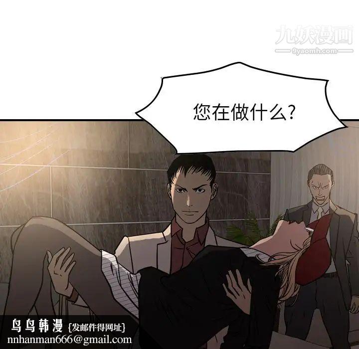 经纪人第42话