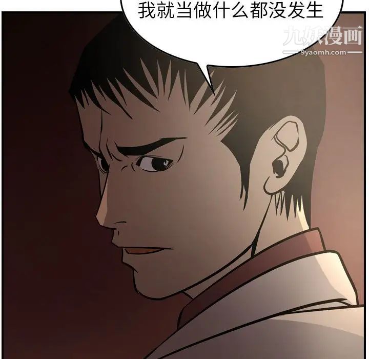 经纪人第42话