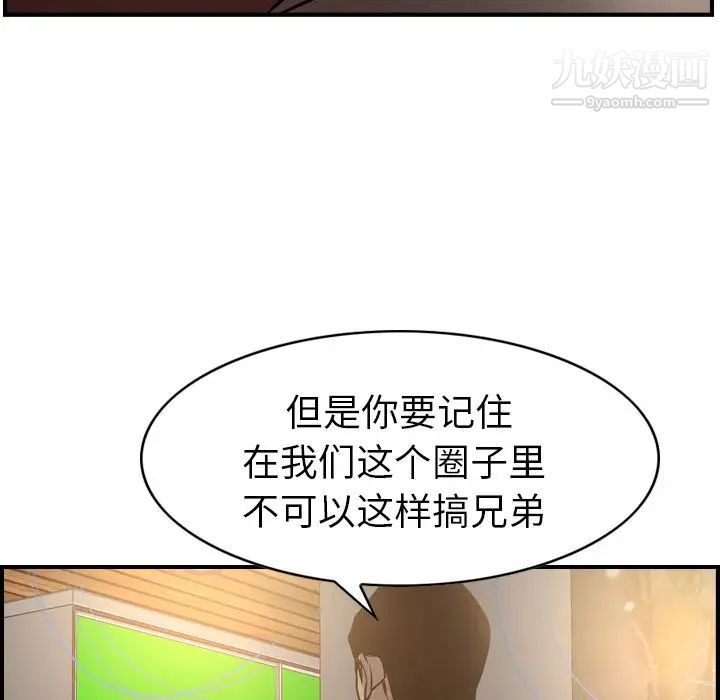 经纪人第42话