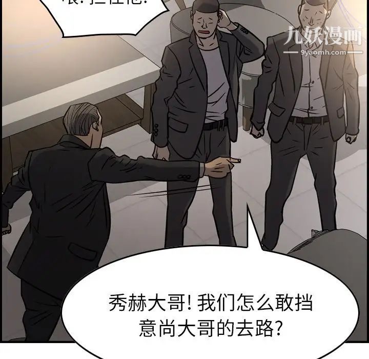 经纪人第42话