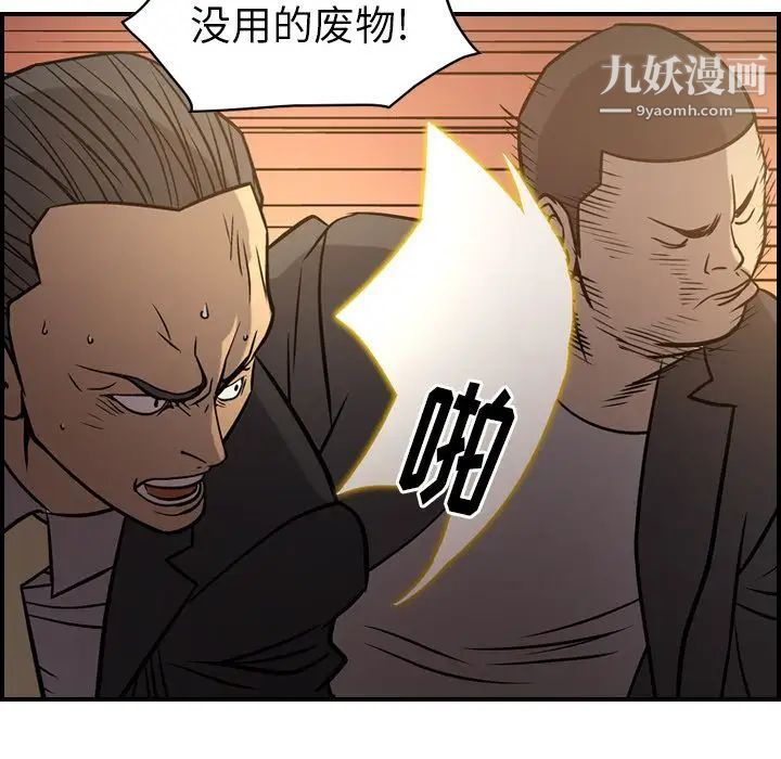 经纪人第42话