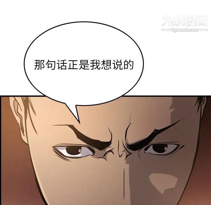 经纪人第42话