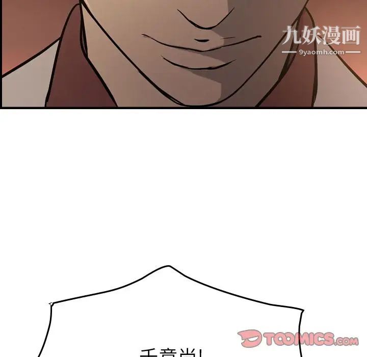 经纪人第42话