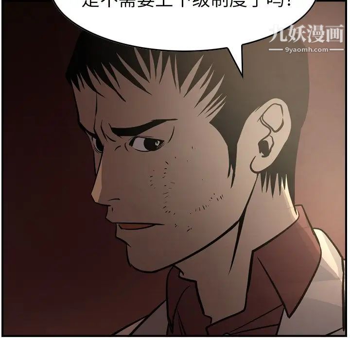 经纪人第42话