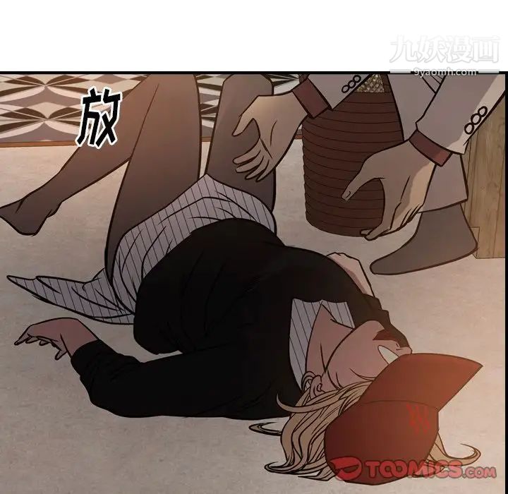 经纪人第42话
