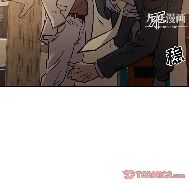 经纪人第42话