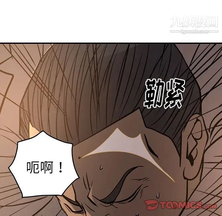经纪人第42话
