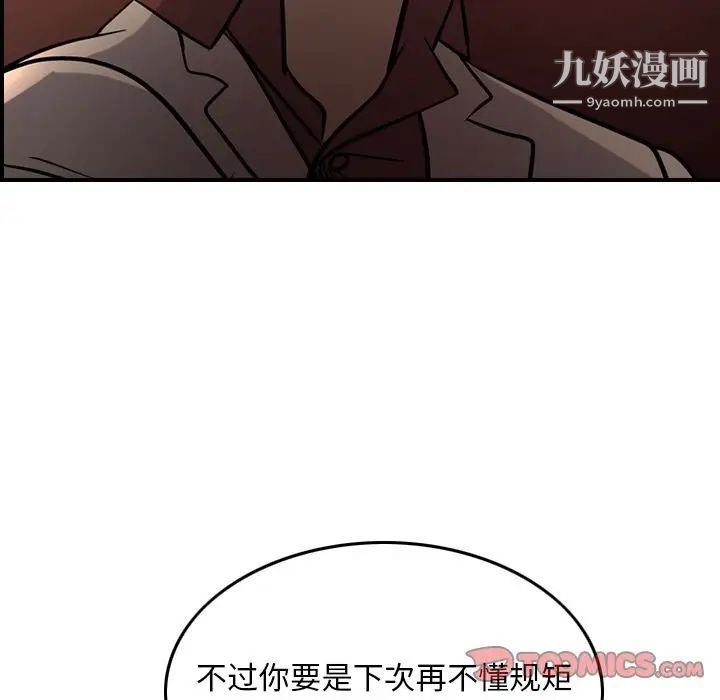 经纪人第42话