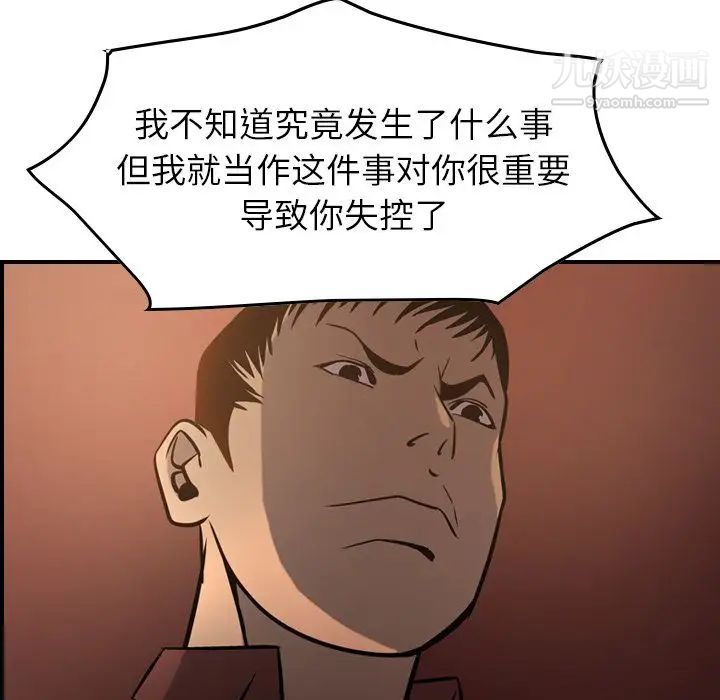 经纪人第42话