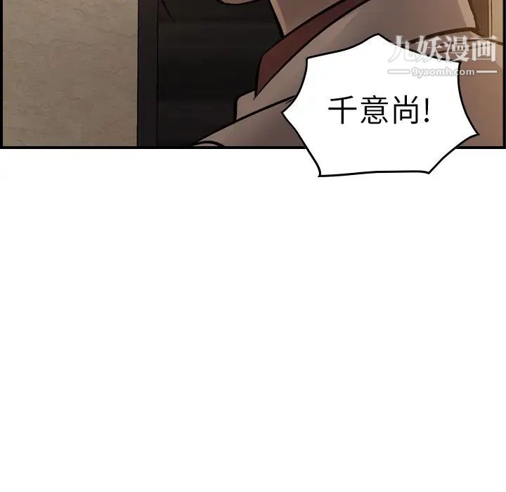 经纪人第42话