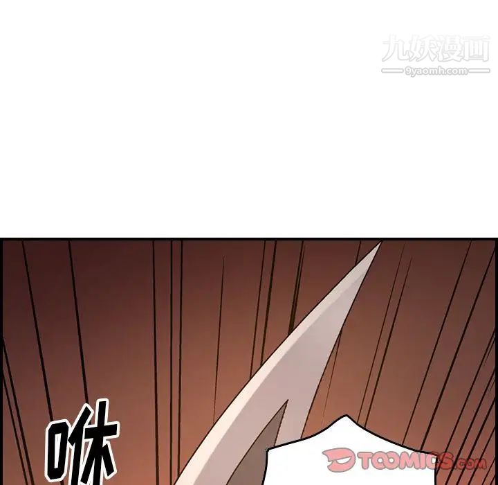 经纪人第42话