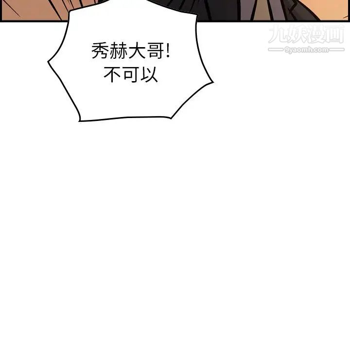 经纪人第42话
