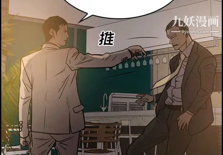 经纪人第43话