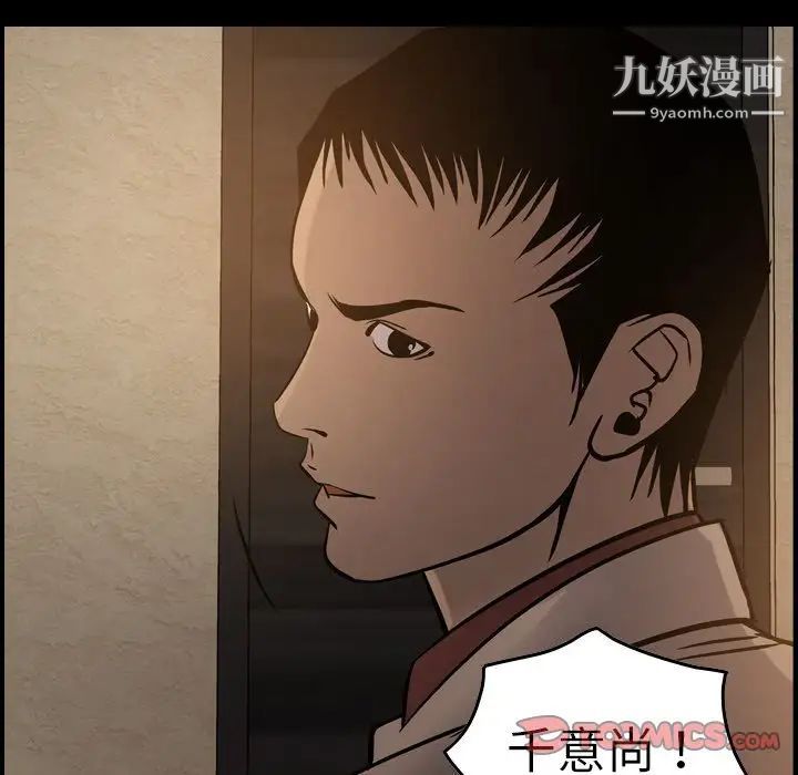 经纪人第43话