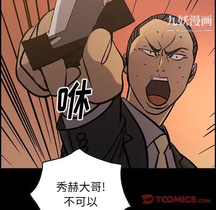 经纪人第43话