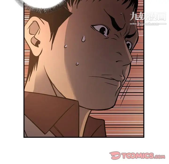 经纪人第43话