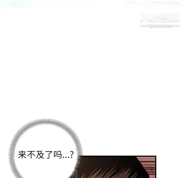 经纪人第43话