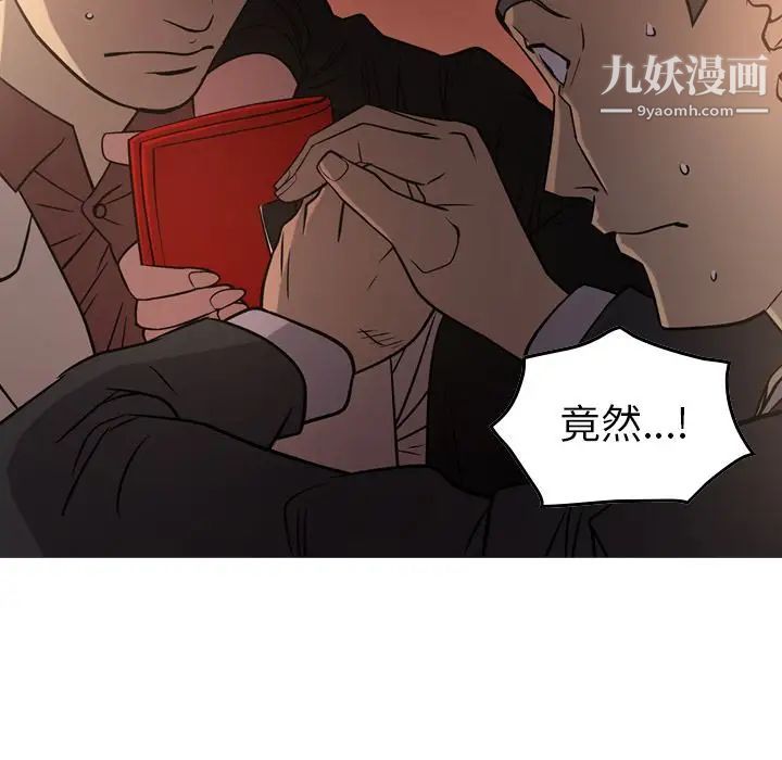 经纪人第43话