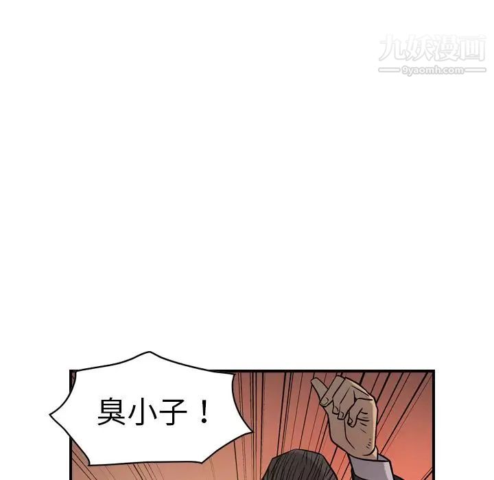 经纪人第43话