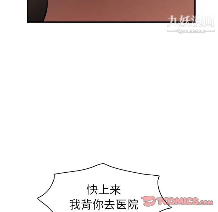 经纪人第43话