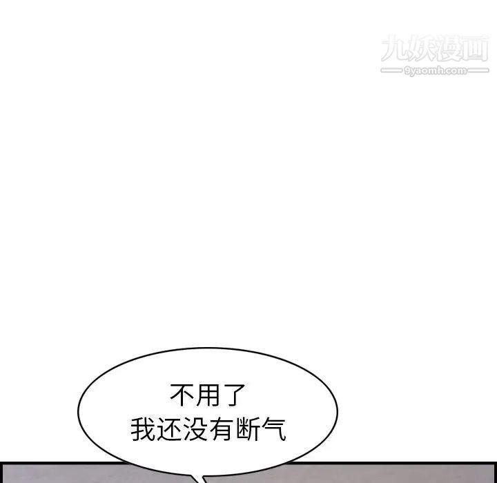 经纪人第43话
