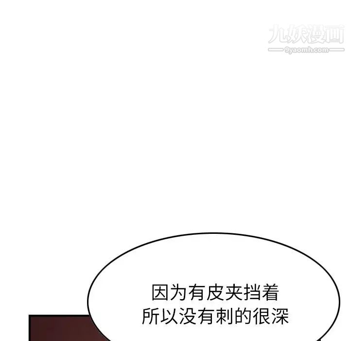 经纪人第43话