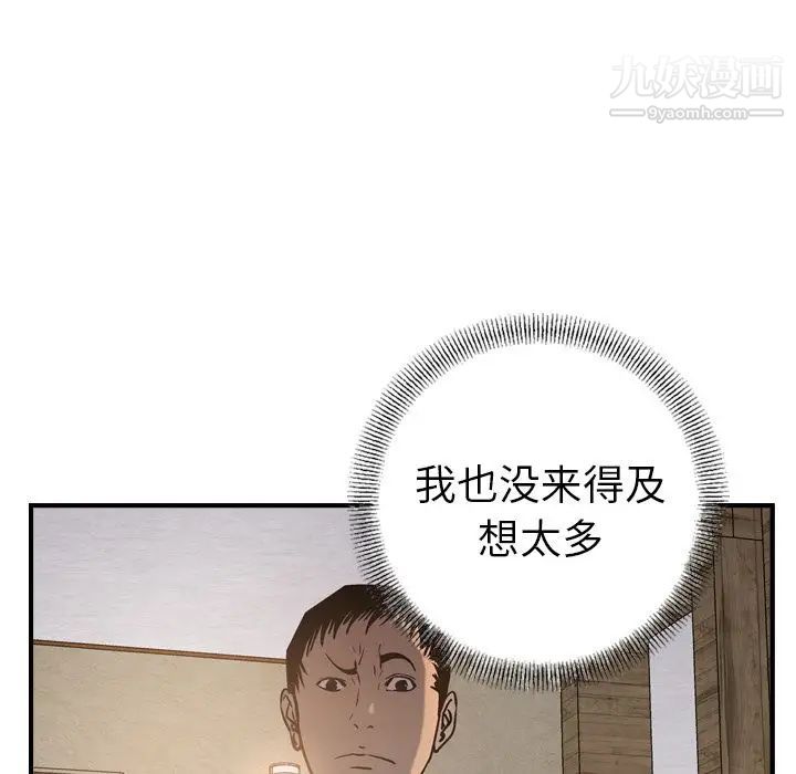 经纪人第43话