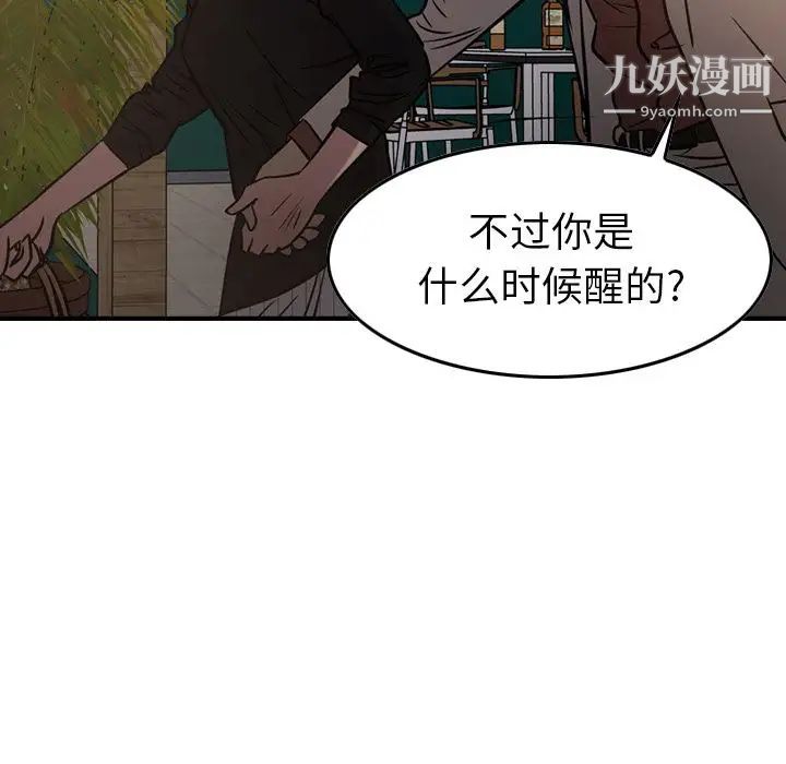 经纪人第43话