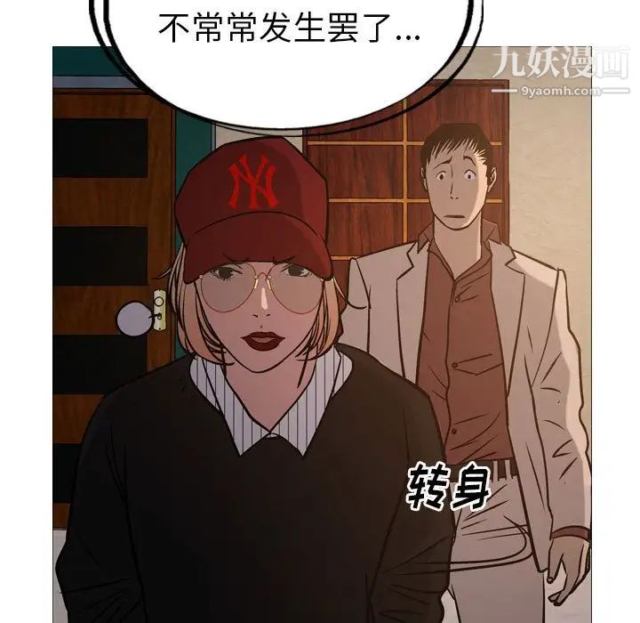 经纪人第43话