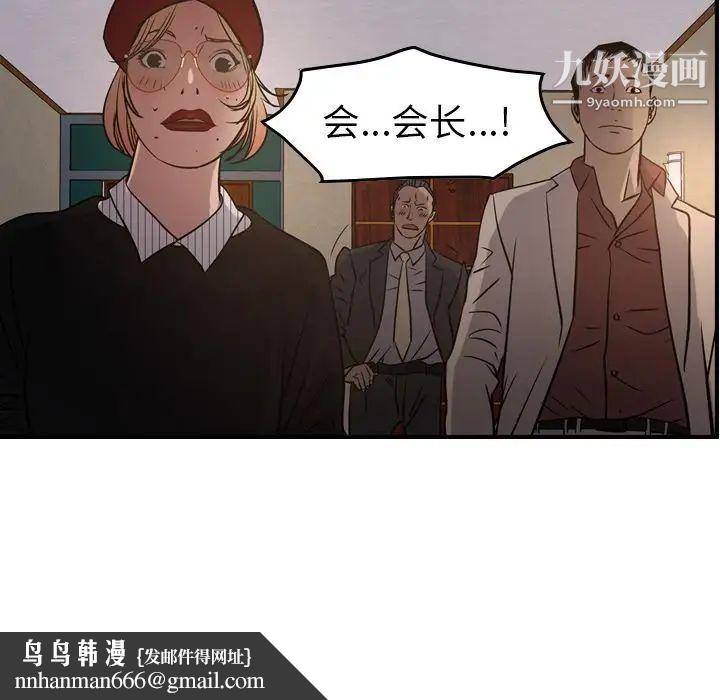 经纪人第43话