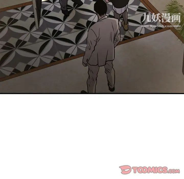 经纪人第43话