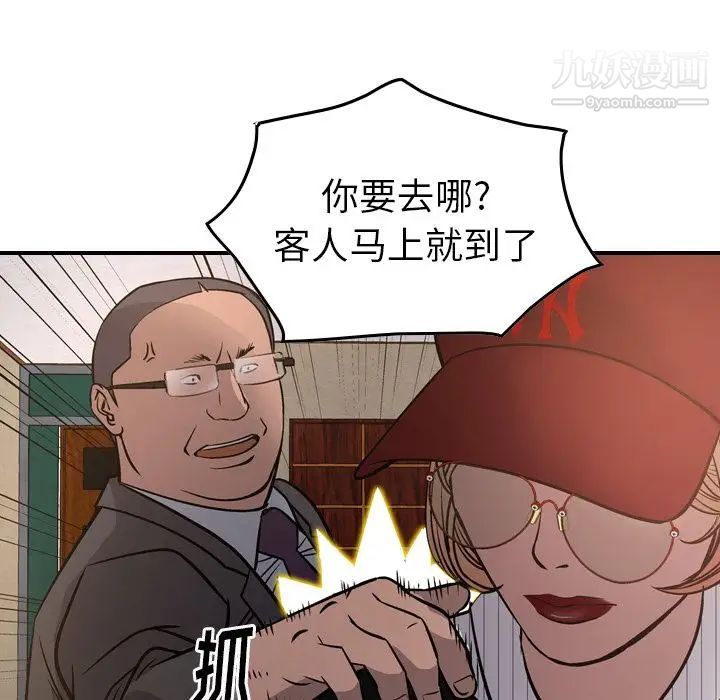 经纪人第43话