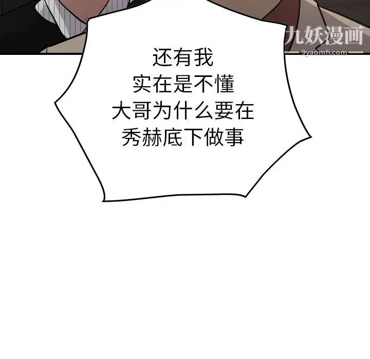 经纪人第43话