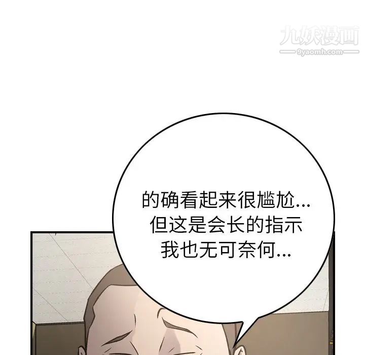 经纪人第43话