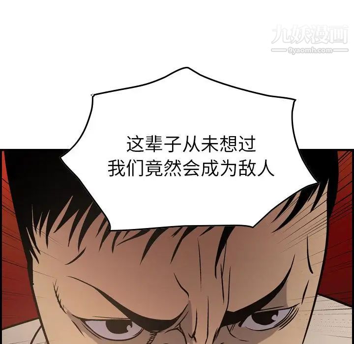 经纪人第43话