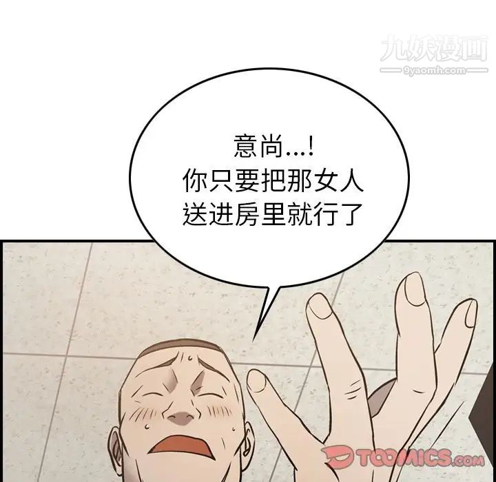 经纪人第43话