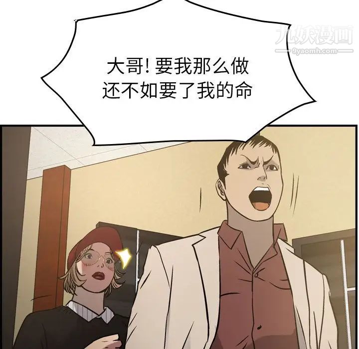 经纪人第43话