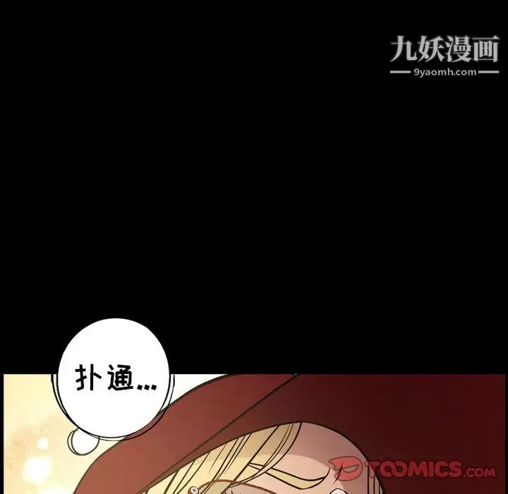 经纪人第44话