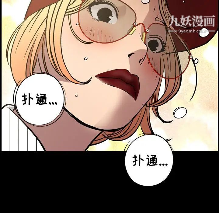 经纪人第44话