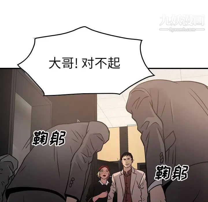 经纪人第44话