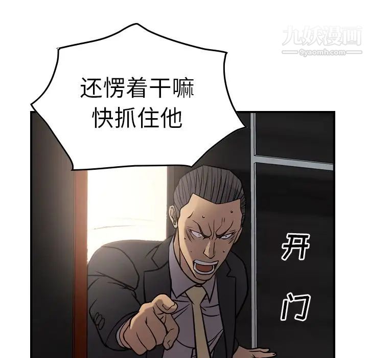 经纪人第44话
