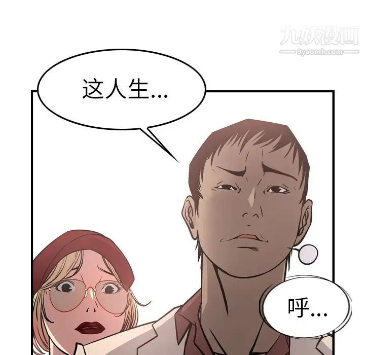 经纪人第44话